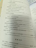 英美文學(xué)研究論文寫(xiě)作：案例與方法 曬單實(shí)拍圖
