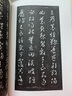 書(shū)法入門(mén)與提高毛筆書(shū)法劉炳森王羲之顏真卿歐陽(yáng)詢(xún)趙孟頫行書(shū)楷書(shū)草篆隸書(shū)毛筆字帖碑帖楷體狂草大小篆書(shū) 曬單實(shí)拍圖