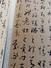 歷代名家碑帖經(jīng)典：孫過庭 書譜 曬單實拍圖