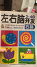 3-4歲左右腦開發(fā)（套裝2冊）連線涂色找不同趣味益智早教游戲 曬單實拍圖