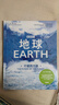 【正版包郵】BBC科普三部曲 全3冊 地球 海洋 生命 入選2020中小學(xué)生閱讀指導目錄 樊登 尹燁 李永樂(lè )解讀快樂(lè )讀書(shū)吧 暑期必讀課外閱讀 新華書(shū)店旗艦店科普讀物圖書(shū)書(shū)籍 圖書(shū) 曬單實(shí)拍圖