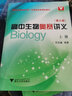 蘇宏鑫 高中生物奧賽講義第七版+同步配套練習第三版 奧林匹克競賽培優(yōu)教程教材 浙江大學(xué) 曬單實(shí)拍圖