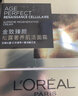 歐萊雅（LOREAL）青春密碼密集肌能精華液修護保濕抗皺提拉緊致淡化細紋精華肌底液 密集肌能精華液1瓶裝50ml 曬單實(shí)拍圖