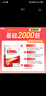 【高途圖書旗艦店】26版基礎2000題數(shù)學 高途高考含答案詳解視頻解析高考真題高一高二高三基礎知識重難考點專項訓練真題全刷全國通用 語文英語物理化學生物政治歷史地理 物化生【2026最新版】 基礎20 曬單實拍圖