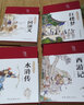 【官方正版-京倉直配】四大名著小學生版青少年版全套4冊五年級下冊必讀課外書西游記三國演義紅樓夢水滸傳兒童版原著正版人教版同步教材快樂讀書吧課外閱讀小學生課外書四五六年級老師推薦 【布面精裝】四大名著原 曬單實拍圖