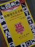 懷斯曼生存手冊擴(kuò)展(升級(jí)版)(3本套裝)(戶外生存+體能訓(xùn)練+一招制敵) （英）約翰?懷斯曼、美國陸軍部  書籍 曬單實(shí)拍圖
