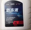奧迪AUDI原廠(chǎng)防凍液冷卻液適用A6L/A4L/Q3/Q5/Q7/A3/A4通用 4L -40℃ 粉色 G12 曬單實(shí)拍圖