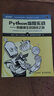 【2024新版】Python編程從入門(mén)到實(shí)踐 第三版 蟒蛇書(shū) python零基礎入門(mén)自學(xué)教材 程序設計軟件開(kāi)發(fā)書(shū)籍 Python編程實(shí)戰 曬單實(shí)拍圖