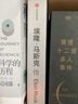 人生由我 硅谷鋼鐵俠 埃隆馬斯克母親傳記+埃隆 馬斯克傳 (共2冊) 曬單實(shí)拍圖
