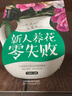 新人養(yǎng)花零失?。h竹） 曬單實拍圖