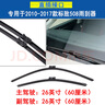 適用東風(fēng)標(biāo)致508雨刮器原裝標(biāo)致508雨刷10-13\14\15\16\17年款標(biāo)志508汽車雨刮片 標(biāo)致508（2010-2017款）雨刮器 曬單實拍圖