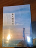 女人的活法李菊做一個(gè)優(yōu)雅的女人女性枕邊書(shū)女性正能量治愈系勵志書(shū)籍做一個(gè)精致優(yōu)雅的女人 曬單實(shí)拍圖