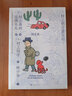 村上朝日堂日記： 漩渦貓的找法 曬單實(shí)拍圖