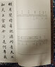 趙孟頫行書集字宋詞一百首 收錄趙孟頫經(jīng)典行書碑帖集字古詩詞作品集臨摹教程 唐代行書毛筆書法字帖書法愛好者集字宋詞正版圖書籍浙江人民美術(shù)出版社圖書籍 曬單實(shí)拍圖