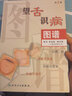 正版 望舌識病圖譜 第二版費(fèi)兆馥顧亦棣人民衛(wèi)生出版社圖解舌診中醫(yī)舌診書籍舌像舌苔舌像望舌診病彩色圖解 曬單實拍圖