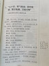 黃帝內(nèi)經(jīng)天年/黃帝內(nèi)經(jīng)說什么系列 曬單實拍圖