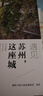 遇見(jiàn)重慶，這座城 曬單實(shí)拍圖