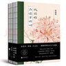 歐麗娟品讀古詩詞 套裝全2冊 裸脊線裝 余光中 蒙曼 方文山一致的人氣名師 詩詞鑒賞國學(xué)經(jīng)典傳統(tǒng)文學(xué)文化圖書書籍 曬單實拍圖