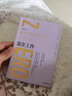 【可選】零極限系列全套13冊(cè)修藍(lán)博士?jī)?nèi)在小孩荷歐波諾波諾的幸福奇跡喬維泰利伊賀列卡社科心理學(xué)勵(lì)志 心靈療愈與修養(yǎng) 零極限正版 富在工作 曬單實(shí)拍圖