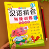拼音拼讀訓(xùn)練學(xué)習(xí)拼音神器一年級拼音強化訓(xùn)練拼音練習(xí)冊幼小銜接漢語拼音教材幼兒園大班學(xué)前班基礎(chǔ)訓(xùn)練書天天練小學(xué)一年級學(xué)拼音練習(xí)一日一練 【加厚版156頁】拼音拼讀訓(xùn)練 曬單實拍圖