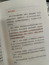 松弛感養(yǎng)育 李玫瑾、樊登、尹建莉、李一諾等教育知名人士踐行的教養(yǎng)方式 “松弛教育”在線學校創(chuàng)始人 幫你培養(yǎng)內核穩(wěn)定的孩子13個松弛教養(yǎng)實踐方案，讓養(yǎng)育脫胎換骨，為孩子的人生蓄力 曬單實拍圖