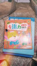 幼兒全腦開發(fā)訓(xùn)練貼紙書3-6歲兒童專注力思維游戲幼兒園動手動腦貼畫 專注力游戲貼紙書  10冊 曬單實(shí)拍圖