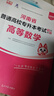 【鄭州發(fā)貨】天一庫課2026河南專升本教材2026歷年真題試卷匯編必刷2000題模擬沖卷詞匯最后一卷河南省庫課專升本高數(shù)大學(xué)語文英語高等數(shù)學(xué)管理學(xué)教育理論法學(xué)經(jīng)濟(jì)學(xué)專業(yè)英語詞匯生理病理25年用書 教材 曬單實(shí)拍圖