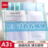 得力(deli)A3/40頁(yè)資料冊試卷收納袋試卷夾試卷收納冊文件夾產(chǎn)檢報告收納冊樂(lè )譜夾綠色72479 曬單實(shí)拍圖