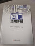閥門選用手冊  第3三版 陸培文 孫曉霞 楊炯良  主編機(jī)械工業(yè)出版社圖書97871115 曬單實拍圖