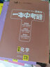 一本中考題 中考數(shù)學(xué) 初中通用2021版刷考題劃重點煉技法初一初二初三中考真題專項訓(xùn)練試題庫星推薦 曬單實拍圖