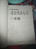 通俗唱法入門(mén)一本通 校園好聲音音樂(lè )普及系列流行通俗唱法唱歌技巧教程 唱歌技巧和發(fā)聲方法學(xué)習 聲樂(lè )愛(ài)好者自學(xué)教材書(shū)籍 曬單實(shí)拍圖
