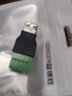 益德勝 USB2.0端子免焊接端子公頭母頭轉(zhuǎn)5PIN手機(jī)電腦鍵盤鼠標(biāo)接線端子風(fēng)扇打印機(jī)充電線轉(zhuǎn)換插頭 USB2.0端子【母頭】 1個(gè)裝 曬單實(shí)拍圖