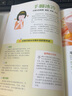 喝對(duì)蔬果汁健康百分百/含章食在好健康系列 曬單實(shí)拍圖