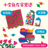 當(dāng)當(dāng)正版童書 五味太郎經(jīng)典創(chuàng)意繪本 愛心樹繪本幼兒啟蒙認(rèn)知圖畫書 親子閱讀童書 精裝繪本3-6歲書籍 【全2冊】小金魚逃走了+小雞逃走了 曬單實(shí)拍圖