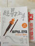 從零開始 兒童葫蘆絲圖解教程(優(yōu)樞學(xué)堂出品) 曬單實(shí)拍圖