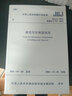JGJ8-2016建筑變形測量規(guī)范/中華人民共和國行業(yè)標(biāo)準(zhǔn) 曬單實拍圖