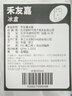 禾友嘉 400ml注水冰晶盒 可循環(huán)使用冰袋 保溫箱藍(lán)冰蓄冷劑母乳保鮮藥品冷藏冰板空調(diào)扇冰包冷鏈運(yùn)輸冰盒 曬單實(shí)拍圖