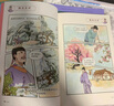李白和他的朋友們?nèi)?冊(cè) 詩(shī)仙李白的作文課8冊(cè) 大唐詩(shī)人朋友圈 如果大宋詩(shī)人有朋友圈 趣說(shuō)中國(guó)史 唐詩(shī)來(lái)了 兒童文學(xué)繪本漫畫等多版本可選 【2套7冊(cè)】李白和他的朋友們+跟著唐詩(shī)宋詞去旅行 曬單實(shí)拍圖