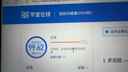 學(xué)習通/智慧樹(shù)知到/視頻教程/繼續教育/軍職在線(xiàn)/視頻代下載 曬單實(shí)拍圖