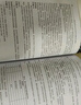 【備考2025】軟考高級系統分析師教程(第2版) 計算機考試用書 清華軟考 圖書 曬單實拍圖