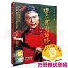 現代京劇曲譜精選 掃碼贈送配套音頻 厲不害 何彬編 曬單實(shí)拍圖