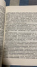 馬克思主義經(jīng)濟學(xué)說(shuō)史/21世紀經(jīng)濟學(xué)系列教材 曬單實(shí)拍圖