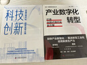 科技創(chuàng)新：中國式現(xiàn)代化·創(chuàng)新發(fā)展之路 曬單實拍圖