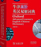 書(shū)蟲(chóng)牛津英漢雙語(yǔ)讀物 入門(mén)級(jí)一二三四五六級(jí)123級(jí)自選 書(shū)蟲(chóng)系列小學(xué)初中高中大學(xué)英語(yǔ)讀物DD 【升級(jí)版】書(shū)蟲(chóng)入門(mén)1 全9冊(cè)（小學(xué)高年級(jí)初一適用） 曬單實(shí)拍圖