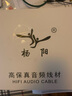 楊陽(yáng)發(fā)燒級音響電源線(xiàn)單晶銅鍍銀 HIFI音箱連接線(xiàn)膽機CD機解碼功放專(zhuān)用音頻線(xiàn) 音響電源線(xiàn)（國標） 3米 曬單實(shí)拍圖