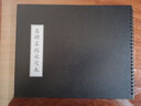 添今堂 毛筆書法水寫布套裝 黃自元楷書間架結(jié)構(gòu)九十二法毛筆字貼水寫布成人練書法套裝 曬單實(shí)拍圖