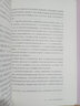 華文全球史067·早稻田大學日本史（卷二）：飛鳥寧樂時代 曬單實拍圖