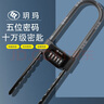 玥瑪玻璃門(mén)鎖密碼鎖U型鎖 雙開(kāi)門(mén)商鋪門(mén)鎖辦公室門(mén)插鎖抗剪U形鎖 3060-短款U型5位密碼鎖 曬單實(shí)拍圖