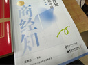 2025郄鵬恩商經(jīng)知精講卷真金題全家桶 眾合法考2025 眾合專題講座商經(jīng)知考前100題模擬卷 2025司法考試商法經(jīng)濟法知產(chǎn)法講義卷 郄鵬恩商經(jīng)知 小包 精講+真金題 曬單實拍圖