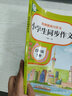 2025春新版小學(xué)生同步作文 四年級下冊 名師教我寫(xiě)作文  曬單實(shí)拍圖